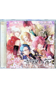 &nbsp;&nbsp;&nbsp; 「茜さすセカイでキミと詠う」主題歌−言祝ノ花（ことほぎのはな） の詳細 発売元: その他発売会社 アーティスト名: ゲーム カナ: アカネサスセカイデキミトウタウシュダイカコトホギノハナ / ゲーム ディスク枚数: 1枚 品番: FFCG0049 発売日: 2017/07/26 曲名Disc-11.　言祝ノ花（ことほぎのはな）2.　言祝ノ花（ことほぎのはな）（Instrumental） 関連商品リンク : ゲーム その他発売会社