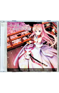 &nbsp;&nbsp;&nbsp; 桃花染に咲いて／嗚呼　絢爛の泡沫が如く／刃濤舞う の詳細 発売元: Side　Connection　Music アーティスト名: ゲーム カナ: トウカゾメニサイテアアケンランノユメガゴトクジントウマウ / ゲーム ディスク枚数: 1枚 品番: SCMN025 発売日: 2016/07/29 関連商品リンク : ゲーム Side　Connection　Music