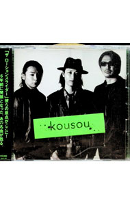 【中古】コウソウ / Lotion Slider