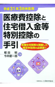 �ͥåȥ��ճ�ŷ�Ծ��Ź���㤨��֡���š۰����񹵽��Ƚ�������������̹����μ�� ʿ��31ǯ3�����/ �������פβ����Ǥ������ʤ�110�ߤˤʤ�ޤ���