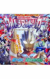 【中古】ウルトラマントリガーヒーロー＆怪獣ずかん / 小学館