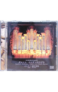 &nbsp;&nbsp;&nbsp; 東京藝術大学奏楽堂　ガルニエ・オルガンのひびき の詳細 発売元:東京藝術大学出版会 アーティスト名:廣江理枝 ディスク枚数: 1枚 品番: TUAC1004 発売日:2014/01/01 関連商品リンク : 廣江理枝 東京藝術大学出版会