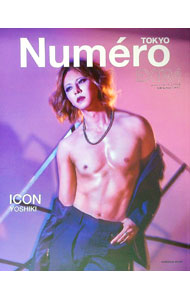 &nbsp;&nbsp;&nbsp; Numero　TOKYO　EXTRA 単行本 の詳細 世界に名を轟かすアーティスト、YOSHIKI。気高く華やかな一面から鍛え抜かれた肉体美、センシュアルな魅力まで、レスリー・キーとベンジョ・アワーズの2チームがLAで撮影した写真を収録する。インタビューも掲載。 カテゴリ: 中古本 ジャンル: 女性・生活・コンピュータ 音楽 出版社: 扶桑社 レーベル: 作者: 扶桑社 カナ: ヌメロトウキョウエクストラ / フソウシャ サイズ: 単行本 ISBN: 4594617974 発売日: 2021/12/01 関連商品リンク : 扶桑社 扶桑社