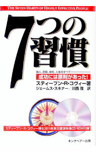 7つの習慣 / CoveyStephen　R． (単行本)