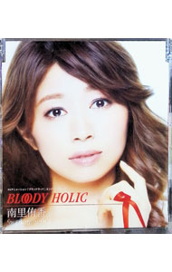乐天商城 - 【中古】「ブラッドラッド」エンディングテーマ−BLOODY　HOLIC／南里侑香 / 南里侑香