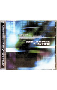 &nbsp;&nbsp;&nbsp; 【2CD】井上麻里奈・下田麻美のIT革命！　アーカイブCD の詳細 発売元:エイシス アーティスト名:井上麻里奈／下田麻美 ディスク枚数: 2枚 品番: SSCC021 発売日:2012/08/10 関連商品リンク : 井上麻里奈／下田麻美 エイシス