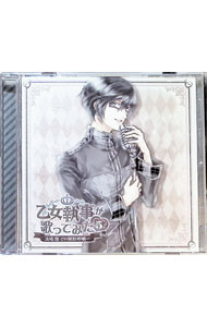 &nbsp;&nbsp;&nbsp; 「乙女執事が歌ってみた5」／土岐陸（CV：諏訪部順一） の詳細 発売元:その他発売会社 アーティスト名:諏訪部順一 カナ: オトメシツジガウタッテミタ5トキリク / スワベジュンイチ SUWABE JUNICHI ディスク枚数: 1枚 品番: FJOT0007 発売日:2013/07/26 曲名Disk-11.　星降る深淵2.　ミニドラマ「うらはらな想い」3.　メッセージ4.　星降る深淵 関連商品リンク : 諏訪部順一 その他発売会社