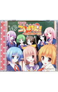 【中古】ドラマCDこいけん！　一人足りない一週間 / その他