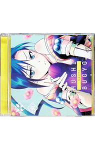 &nbsp;&nbsp;&nbsp; 「ムシブギョー」−キャラソンミニAL2／火鉢（CV：大久保瑠美） の詳細 発売元:エイベックス・マーケティング株式会社 アーティスト名:大久保瑠美 カナ: ムシブギョーキャラソンミニエーエル2ヒバチ / オオクボルミ OKUBO RUMI ディスク枚数: 1枚 品番: AVCA62989 発売日:2013/11/15 曲名Disk-11.　激情パラノイア2.　発破ッパラッパ3.　反抗Myself4.　紫陽花（あじさい）レイニーダンス5.　GO　STRAIGHT（火鉢Ver．）6.　ひば×チラ！7.　激情パラノイア（Instrumental）8.　発破ッパラッパ（Instrumental）9.　反抗Myself（Instrumental）10.　紫陽花（あじさい）レイニーダンス（Instrumental）11.　GO　STRAIGHT（火鉢Ver．｜Instrumental）12.　ひば×チラ！（Instrumental）13.　大久保瑠美×火鉢　ミニトーク（Bonus　Track） 関連商品リンク : 大久保瑠美 エイベックス・マーケティング株式会社　