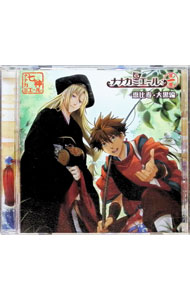 &nbsp;&nbsp;&nbsp; 「ナナカミエール」第一巻−恵比寿・大黒編− の詳細 発売元:その他発売会社 アーティスト名:アニメ ディスク枚数: 1枚 品番: BNGS1001 発売日:2013/10/16 曲名Disk-11.　序章2.　恵比寿の章3.　ささめごとの章?恵比寿4.　大黒天の章5.　ささめごとの章?大黒天6.　終章7.　キャストフリートーク 関連商品リンク : アニメ その他発売会社