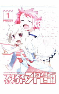 [중고]Fate/kaleid liner 프리즈마☆일리야 드라이!! 제1권 한정판/ 진보 창등[감독]
