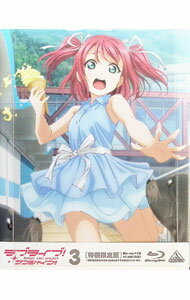 【中古】【Blu−ray】ラブライブ！サンシャイン！！　3　特装限定版　特典CD・三方背ケース・小説・ステッカー・PRカード・ブックレット付 / 酒井和男【監督】
