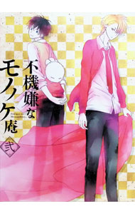 【中古】【Blu−ray】不機嫌なモノノケ庵　2巻　スリーブケース・ストラップ・小冊子付 / 岩永彰【監修】