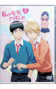 【中古】私がモテてどうすんだ　Vol．1/ 石踊宏【監督】