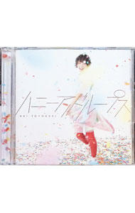 【中古】【CD＋DVD】ハニーアンドループス　初回生産限定盤/ 豊崎愛生