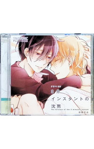 &nbsp;&nbsp;&nbsp; 3分インスタントの沈黙　アニメイト限定盤 の詳細 付属品: 小冊子・ジャケットカード・帯付 発売元: マリン・エンタテインメント アーティスト名: ボーイズラブ カナ: サンプンインスタントノチンモクアニメイトゲンテイバン / ボーイズラブ ディスク枚数: 1枚 品番: ANI1433 発売日: 2017/04/21 関連商品リンク : ボーイズラブ マリン・エンタテインメント