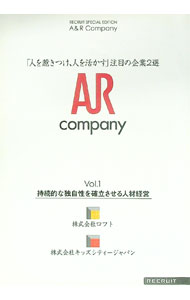 &nbsp;&nbsp;&nbsp; "A＆R　Company 1" の詳細 出版社: リクルート レーベル: 作者: リクルート カナ: エーアンドアールカンパニー / リクルート サイズ: 単行本 関連商品リンク : リクルート リクルート