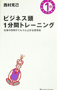 ����šۥӥ��ͥ�Ƭ1ʬ�֥ȥ졼�˥� / ��¼���