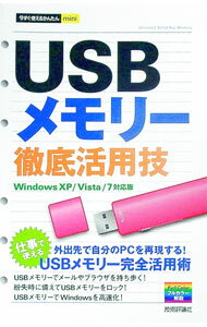 ����š�USB���꡼Ű����ѵ� / ���󥵥���