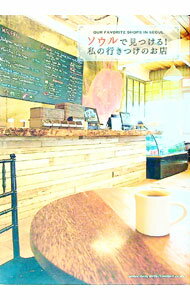 ����šۥ�����Ǹ��Ĥ��롪��ιԤ��Ĥ��Τ�Ź / ����ҥ��� (ñ����)