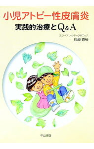 &nbsp;&nbsp;&nbsp; "小児アトピー性皮膚炎 " の詳細 出版社: 中山書店 レーベル: 作者: 岡部貴裕 カナ: ショウニアトピーセイヒフエン / オカベタカヒロ サイズ: 単行本 関連商品リンク : 岡部貴裕 中山書店