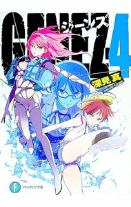 【中古】GENEZ 4/ 深見真