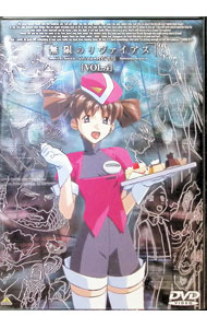 【中古】無限のリヴァイアス VOL．4 / 矢立肇