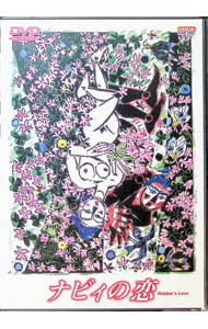 &nbsp;&nbsp;&nbsp; ナビィの恋 の詳細 発売元: バンダイ・ビジュアル（株） カナ: ナビィノコイ / ナカエユウジ ディスク枚数: 1枚 品番: BCBJ0605 リージョンコード: 発売日: 2000/08/25 映像特典: 関連商品リンク : 中江裕司 バンダイ・ビジュアル（株）