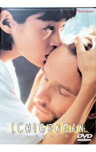 楽天市場】いちげんさん dvdの通販