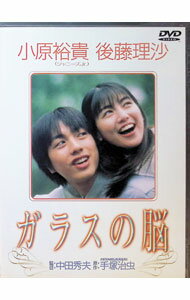 &nbsp;&nbsp;&nbsp; ガラスの脳 の詳細 発売元: 日活 カナ: ガラスノノウ / ナカタヒデオ ディスク枚数: 1枚 品番: DVN21 リージョンコード: 2 発売日: 2000/08/04 映像特典: 内容Disc-1ガラスの脳 関連商品リンク : 中田秀夫 日活