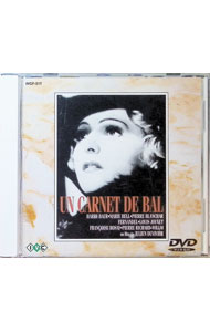 【中古】舞踏会の手帖 / 洋画...