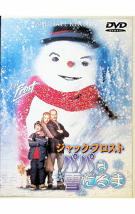 【中古】ジャック・フロスト　パパは雪だるま / トロイ・ミラー【監督】