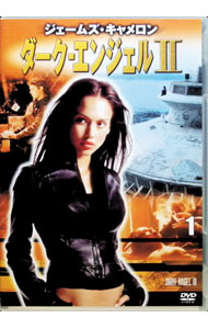 &nbsp;&nbsp;&nbsp; ダーク・エンジェルII　vol．1 の詳細 発売元: 20世紀フォックスホームエンターテイメントジャパン カナ: ダークエンジェル201 DARK ANGEL 2 / ヨウガ ディスク枚数: 1枚 品番: FXBA23822 リージョンコード: 2 発売日: 2002/07/05 映像特典: インタビュー集（5種：ジェイムズ・キャメロン，ジェシカ・アルバ，マイケル・ウェザリー，ジェンセン・アクルス，ケヴィン・ドゥランド） 内容Disc-1＜第1話＞ファーザー・サンドマン＜第2話＞ジャンク 関連商品リンク : 洋画 20世紀フォックスホームエンターテイメントジャパン