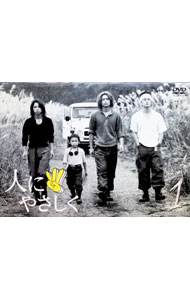 楽天市場】人にやさしく DVDの通販