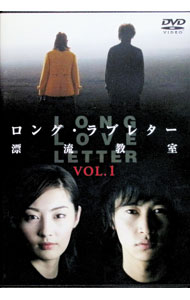 楽天市場】ロングラブレター dvdの通販