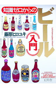 【中古】知識ゼロから