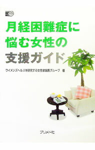 ����š۷�к���ɤ�Ǻ������λٱ祬���� / ������󥺥إ륹�򸦵椹����������奰�롼��