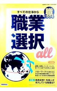 &nbsp;&nbsp;&nbsp; "すべての仕事から職業選択all　2008 " の詳細 出版社: 自由国民社 レーベル: 自由国民ガイド版 作者: 自由国民社 カナ: スベテノシゴトカラショクギョウセンタクオール2008 / ジユウコクミンシャ サイズ: 単行本 関連商品リンク : 自由国民社 自由国民社 自由国民ガイド版