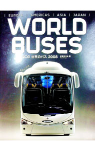 【中古】世界のバス 2008/ 多賀まりお