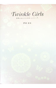 楽天市場】伊東美咲（本・雑誌・コミック）の通販