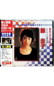 【中古】CD＋G 音声多重カラオケ 心にのこる愛唱歌 藤圭子 Vol．1 / その他