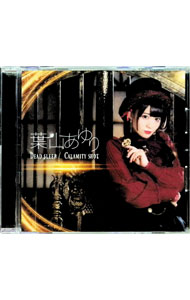 【中古】Dead　sleep｜Calamity　shot / 葉山あゆり