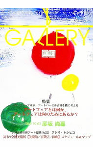 【中古】ギャラリー　2018　Vol．3 / ギャラリーステーション