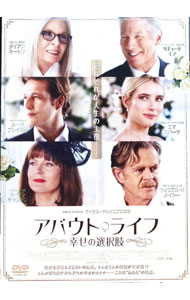 【中古】アバウト・ライフ　幸せの選択肢 / マイケル・ジェイコブス【監督】