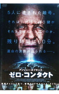 【中古】ゼロ・コンタクト / リック・ダグデイル【監督】