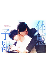 楽天市場】体感予報（CD・DVD）の通販