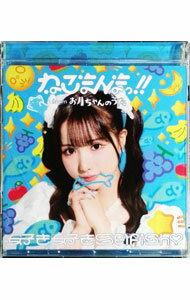 【中古】好き好きSelfish　佐々木さき　ver． / ねこまんまっ！！　from　お月ちゃんのうた