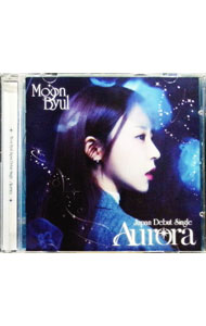 【中古】Aurora　通常盤B / ムンビョル