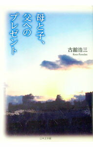 ����š���Ȼҡ���ؤΥץ쥼��� / �Ŵܹ��� (ñ����)