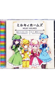 &nbsp;&nbsp;&nbsp; 「カードファイト!!ヴァンガード」エンディングテーマ−毎日くらいまっくす☆／「探偵オペラ　ミルキィホームズ　サイコの挨拶」主題歌−そして，群青にとけていく の詳細 発売元:その他発売会社 アーティスト名:ミルキィホームズ ディスク枚数: 1枚 品番: PCCG90174 発売日:2018/10/17 曲名Disk-11.　毎日くらいまっくす☆2.　そして，群青にとけていく3.　毎日くらいまっくす☆（Instrumental）4.　そして，群青にとけていく（Instrumental） 関連商品リンク : ミルキィホームズ その他発売会社